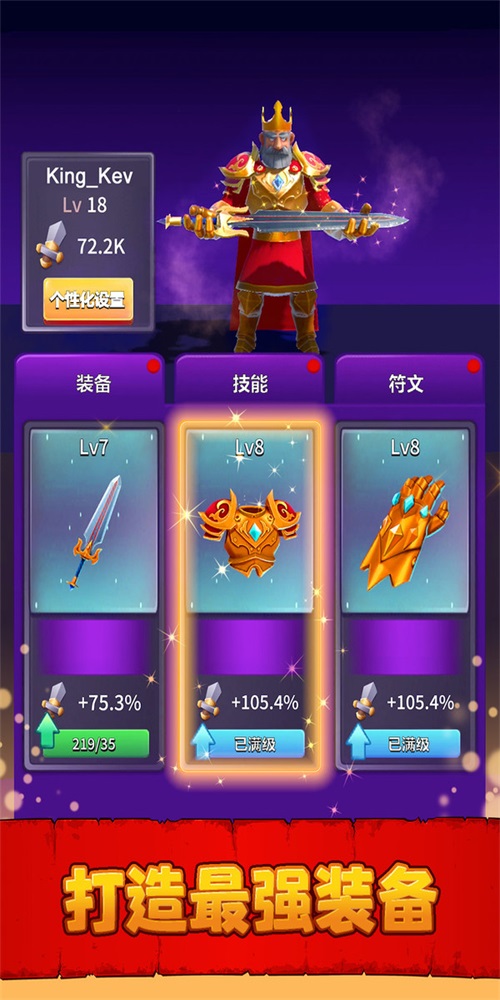 指挥兵多多正式版