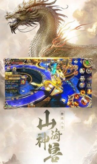 山海经异变正式版
