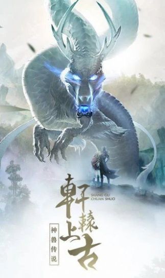 山海经异变正式版