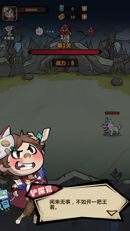 王者猎人游戏无限金币版