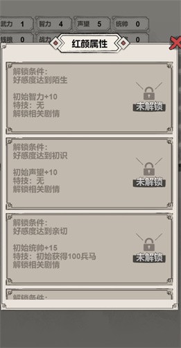 吕布重生模拟器官网版