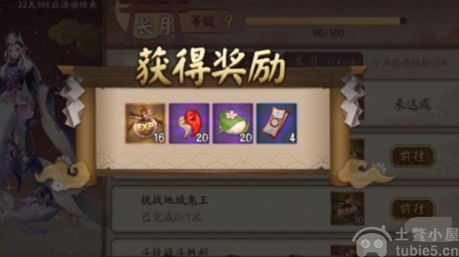阴阳师樱灯道具怎么获得樱灯道具获取方式