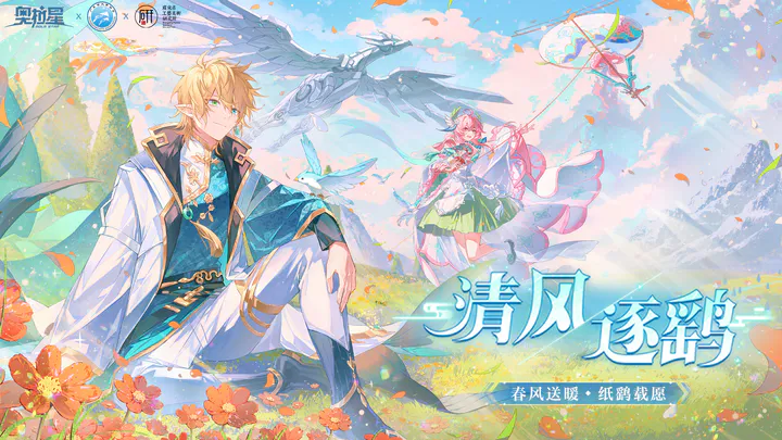 《奥拉星手游》末那头像挑战打法攻略