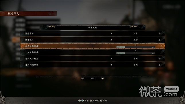 卧龙苍天陨落键鼠视角移动拖拽感严重怎么办攻略