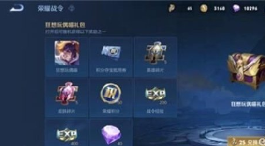 王者荣耀2023战令币多少钱一个