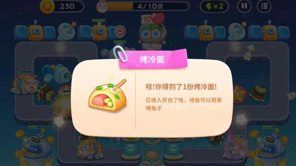 保卫萝卜4怎么刷食物
