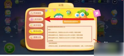 保卫萝卜4如何白嫖钻石