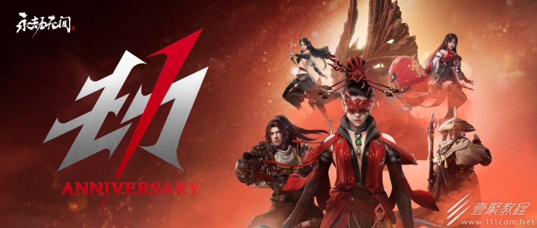 永劫无间周年庆返场极品外观怎么样