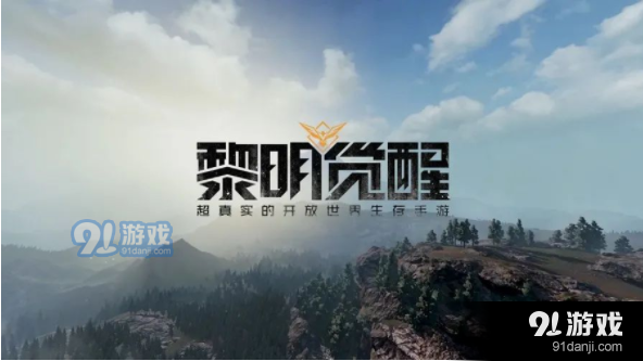 黎明觉醒物资定位器有什么用