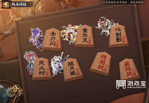 阴阳师残局得胜残局战策略2023