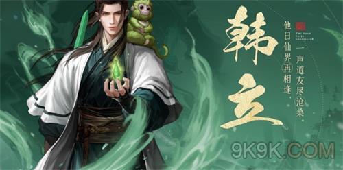 叫我大掌柜韩立活动攻略详解