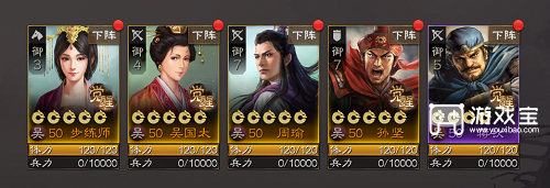 三国志战棋版步练师阵容推荐策略