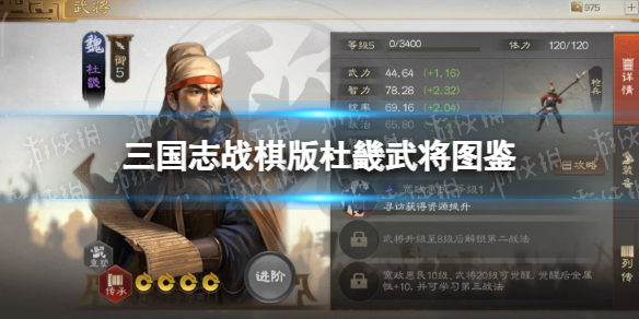 《三国志战棋版》杜畿武将图鉴杜畿属性战法搭配推荐