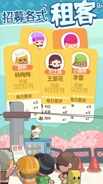 我的春光公寓免费正版