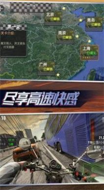 摩托狂飙模拟器安卓版