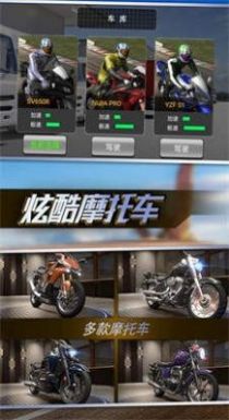 摩托狂飙模拟器安卓版
