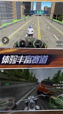 摩托狂飙模拟器安卓版