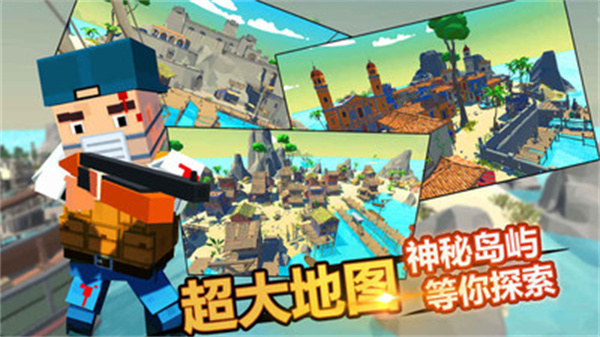 迷你像素吃鸡刺激战场免费正版
