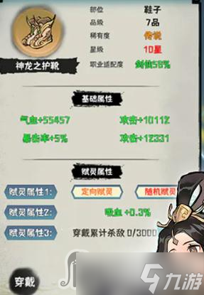 《肝仙归来》职业装选择推荐