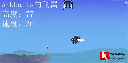 泰拉瑞亚哪个翅膀最好用 翅膀排行榜