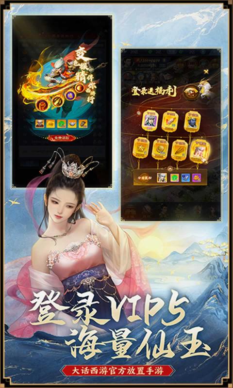 大话西游归来手游公测最新版