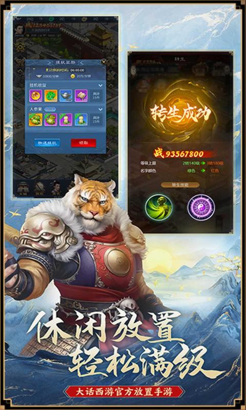 大话西游归来手游公测最新版