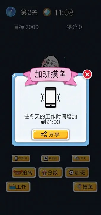 酱油仔的划水计划官网版