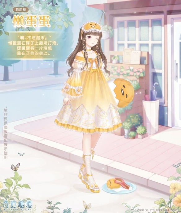 《奇迹暖暖》x三丽鸥明星主题活动开启！