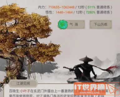 这就是江湖有哪些门派隐藏武学？这就是江湖门派隐藏武学攻略