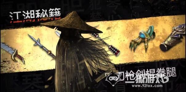 这就是江湖门派隐藏武学功法大全 各大门派隐藏秘籍一览