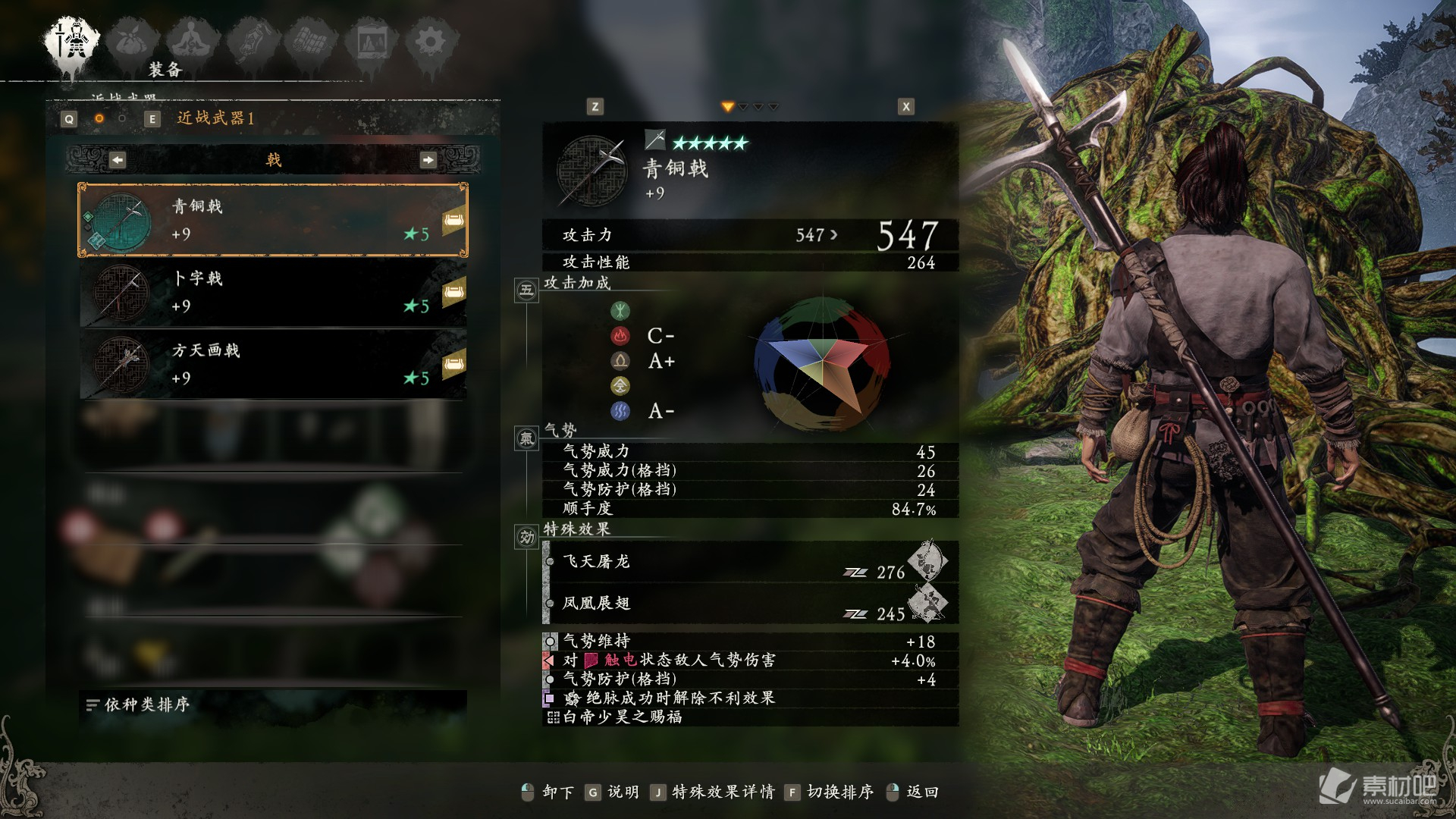 《卧龙苍天陨落》长戟系武器图鉴