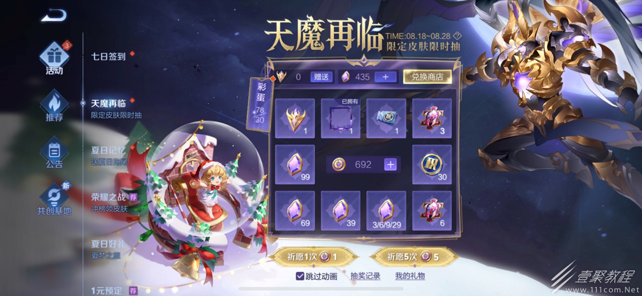 王者荣耀蔡文姬奇迹圣诞皮肤什么时候返场