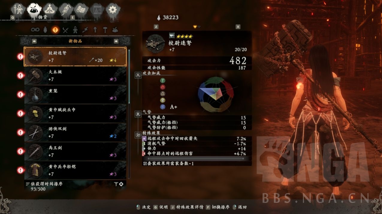 卧龙苍天陨落二周目刷装备攻略