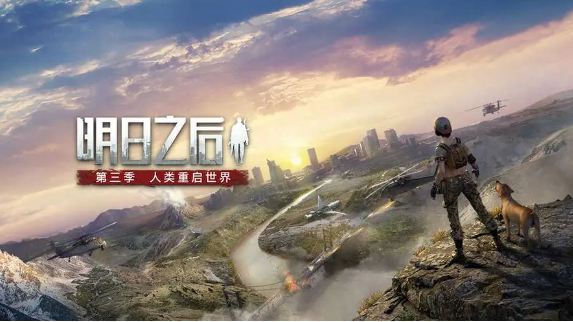 《明日之后》哪个职业比较好？职业推荐