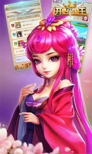 开心国王游戏下载