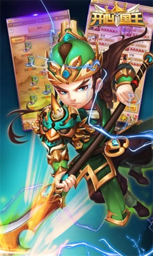 开心国王游戏下载