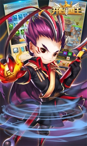 开心国王游戏下载