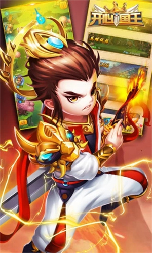 开心国王游戏下载