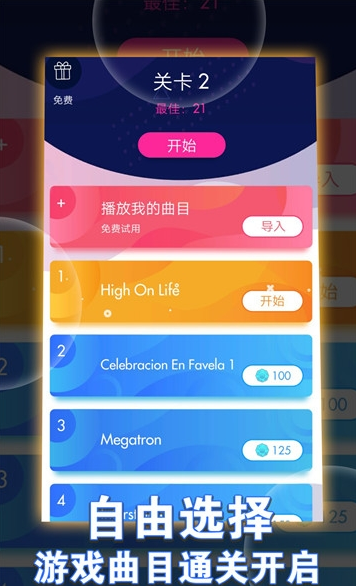 台阶跳不停下载