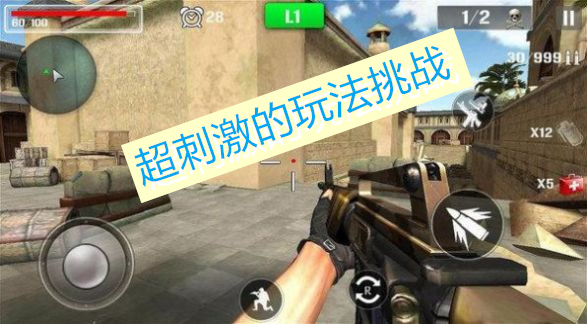 特别行动的召唤安卓版