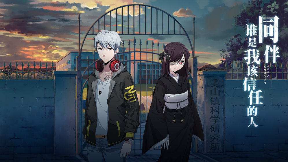 离玥传零下记忆安卓下载