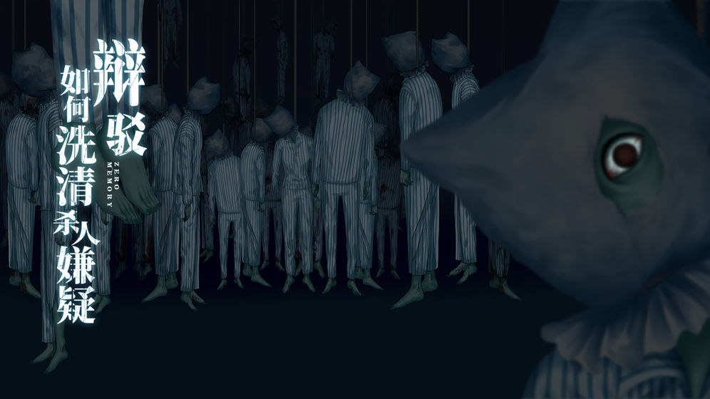 离玥传零下记忆安卓下载