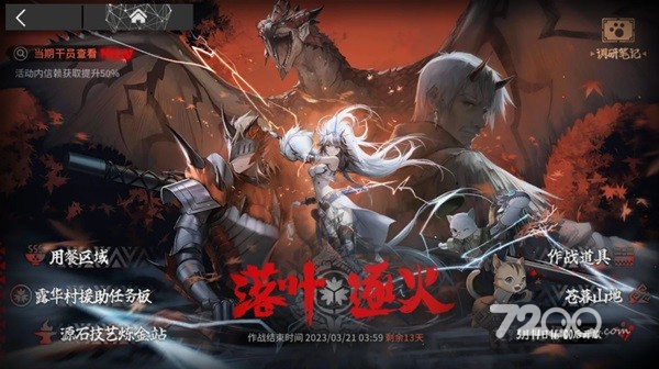 《明日方舟》怪猎联动活动详细介绍