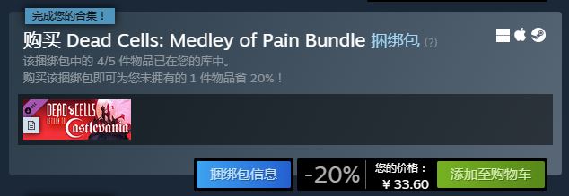 《死亡细胞》全新DLC「重返恶魔城」售价多少