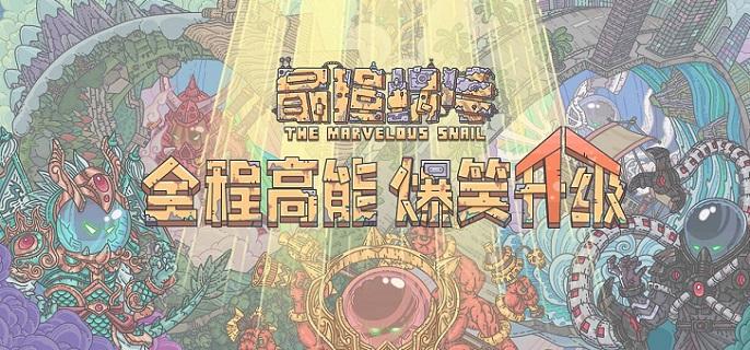 2023最强蜗牛植树节问题答案是什么2023植树节问题答案汇总