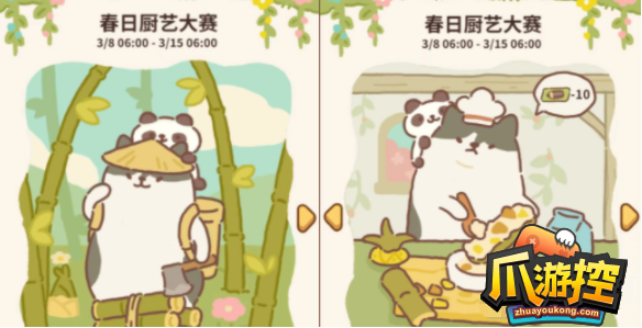 动物餐厅春日厨艺大赛答案是什么