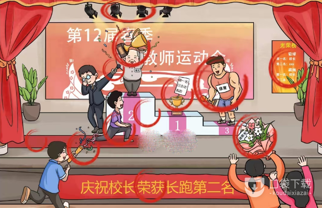 《文字玩出花》人情世故通关攻略