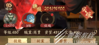 叫我大掌柜无双促织佩戴功能是什么