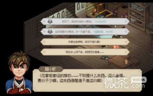 大侠立志传尾火虎兽环怎么获取攻略