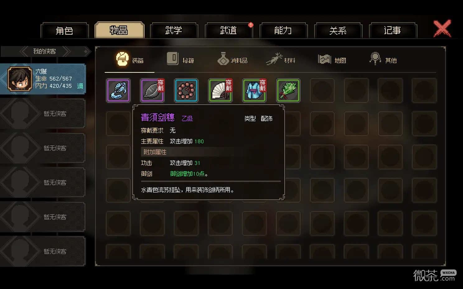 大侠立志传加入神捕门条件攻略一览